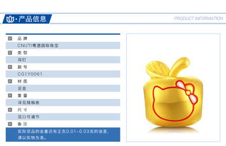 璀璨佳节礼 从粤通国际珠宝看足金硬金苹果转运珠的魅力
