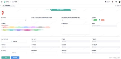 粤祥珠宝进销存管理 精细化策略与实践指南