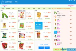 网吧商品点购与进销存系统 粤祥珠宝智慧管理的跨界启示